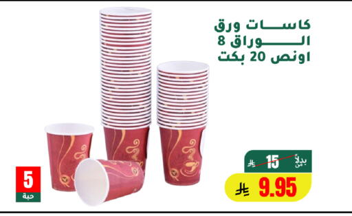 available at الهاجري الأغذية in مملكة العربية السعودية, السعودية, سعودية - أبها