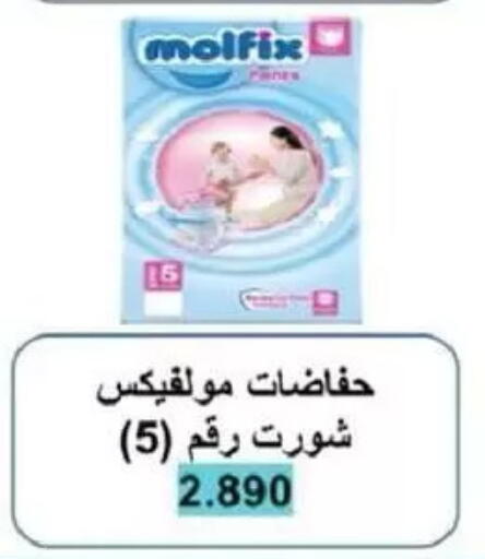 available at جمعية السالمية العاونية in الكويت - مدينة الكويت