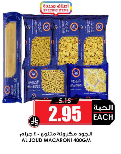 available at أسواق النخبة in مملكة العربية السعودية, السعودية, سعودية - الطائف