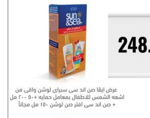 available at Negmet Heliopolis Hyper Gamal Salama in Egypt - Cairo