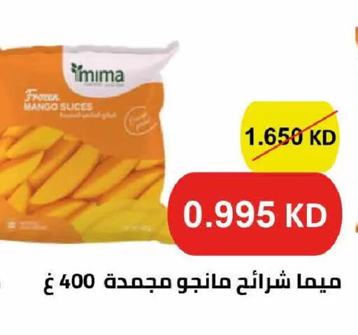 Mango available at  Adailiya Cooperative Society in Kuwait - Kuwait City