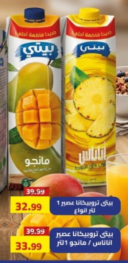 available at جراندي هايبر ماركت in Egypt - القاهرة