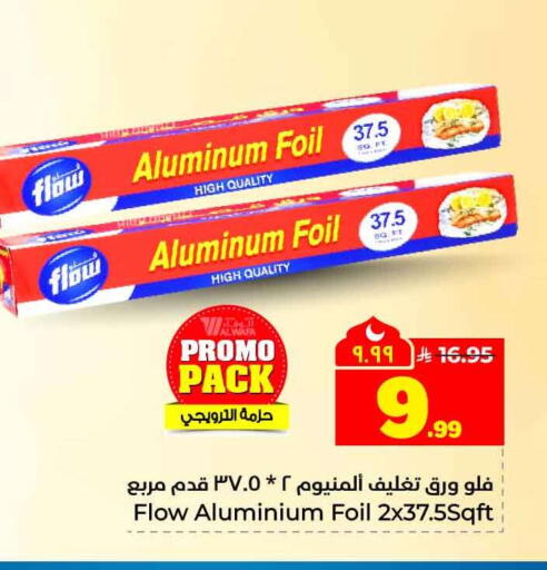 available at Hyper Al Wafa in KSA, Saudi Arabia, Saudi - Ta'if