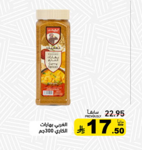 available at أسواق رامز in مملكة العربية السعودية, السعودية, سعودية - تبوك
