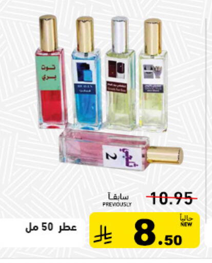 available at أسواق رامز in مملكة العربية السعودية, السعودية, سعودية - الرياض