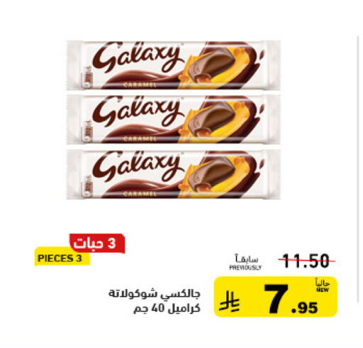available at أسواق رامز in مملكة العربية السعودية, السعودية, سعودية - تبوك