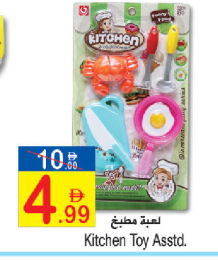 available at سن اند ساند هايبر ماركت ذ.م.م in الإمارات العربية المتحدة , الامارات - رَأْس ٱلْخَيْمَة