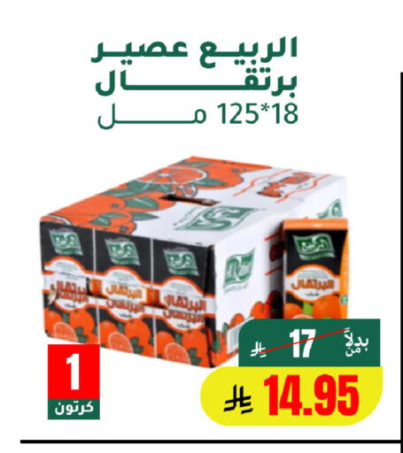 available at الهاجري الأغذية in مملكة العربية السعودية, السعودية, سعودية - أبها