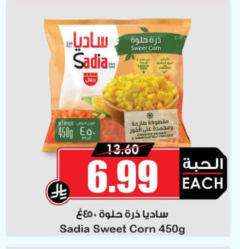 available at Prime Supermarket in KSA, Saudi Arabia, Saudi - Riyadh