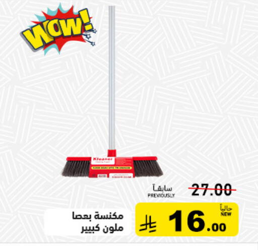 available at أسواق رامز in مملكة العربية السعودية, السعودية, سعودية - تبوك
