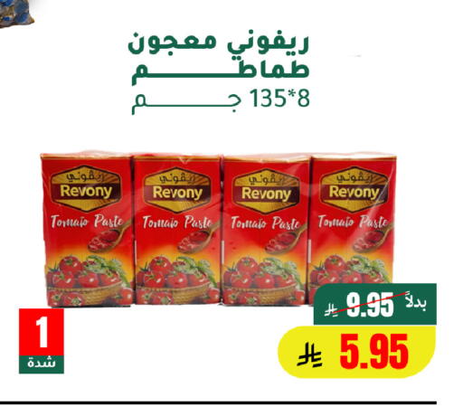 Tomato available at AlHajri Food in KSA, Saudi Arabia, Saudi - Khamis Mushait