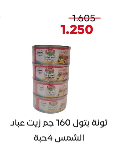available at جمعية العديلة التعاونية in الكويت - مدينة الكويت