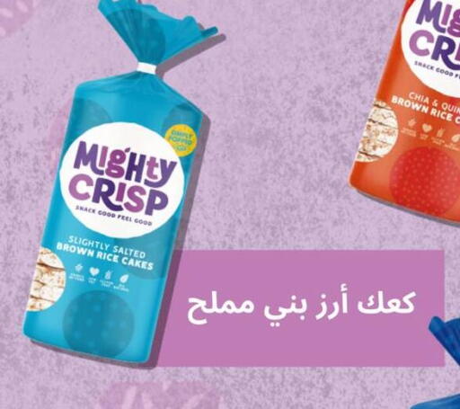 available at Negmet Heliopolis Hyper Gamal Salama in Egypt - Cairo