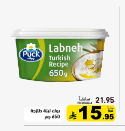 available at أسواق رامز in مملكة العربية السعودية, السعودية, سعودية - تبوك
