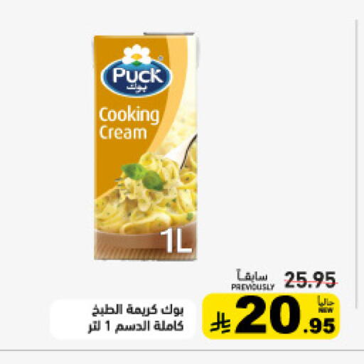 available at أسواق رامز in مملكة العربية السعودية, السعودية, سعودية - تبوك
