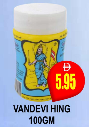 available at مجمع باتيل فريش in الإمارات العربية المتحدة , الامارات - دبي