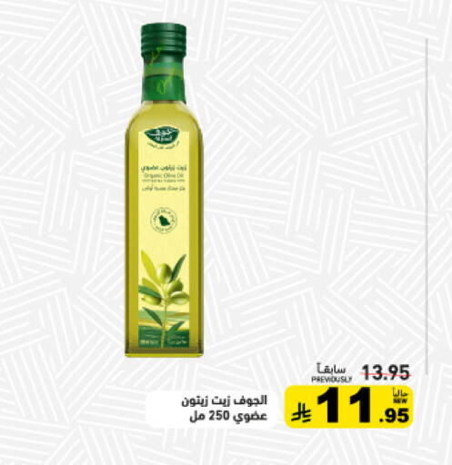 available at أسواق رامز in مملكة العربية السعودية, السعودية, سعودية - القطيف‎