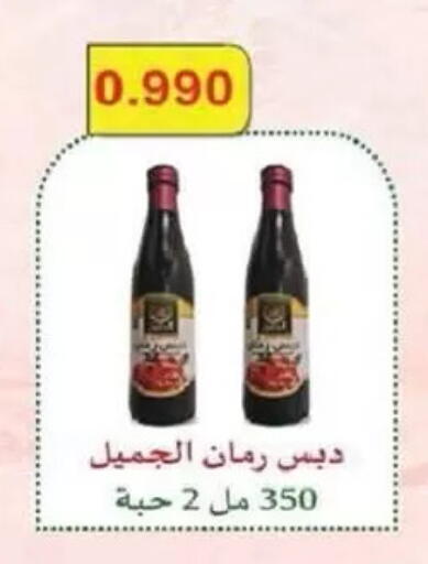 available at جمعية السالمية العاونية in الكويت - مدينة الكويت