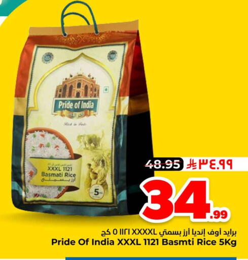 available at هايبر الوفاء in مملكة العربية السعودية, السعودية, سعودية - الطائف
