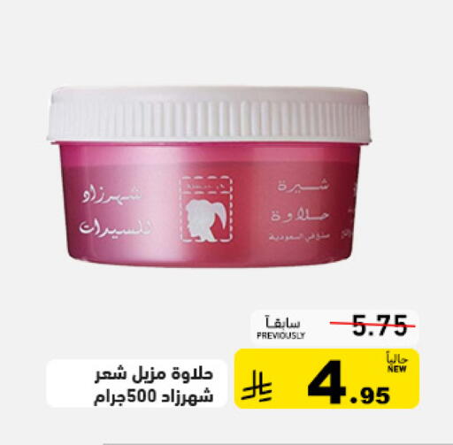 available at Aswaq Ramez in KSA, Saudi Arabia, Saudi - Riyadh