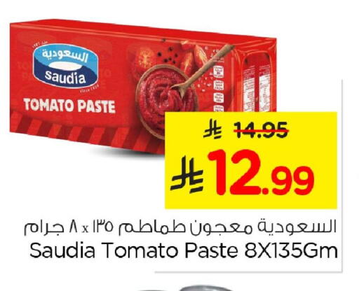 Tomato available at نستو in مملكة العربية السعودية, السعودية, سعودية - الخبر‎