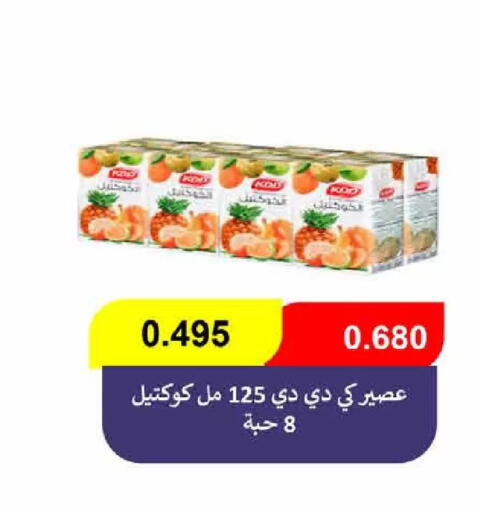 available at  Adailiya Cooperative Society in Kuwait - Kuwait City