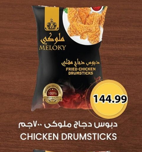 available at Hyper El Qudse in Egypt - Cairo