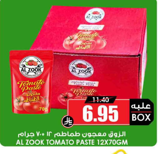 Tomato available at أسواق النخبة in مملكة العربية السعودية, السعودية, سعودية - عرعر