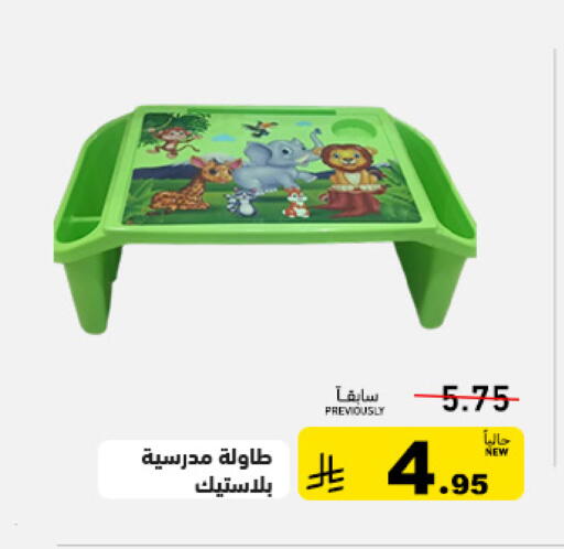 available at أسواق رامز in مملكة العربية السعودية, السعودية, سعودية - تبوك