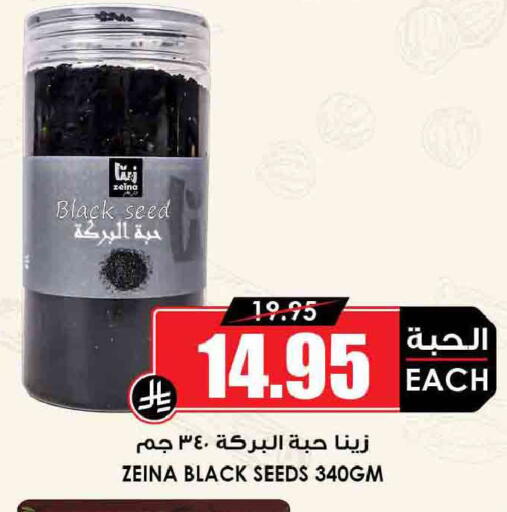 available at أسواق النخبة in مملكة العربية السعودية, السعودية, سعودية - الدوادمي