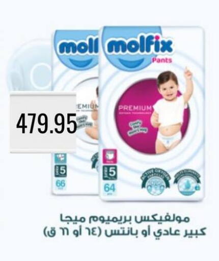 available at Negmet Heliopolis Hyper Gamal Salama in Egypt - Cairo