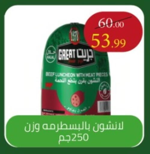 available at جراندي هايبر ماركت in Egypt - القاهرة