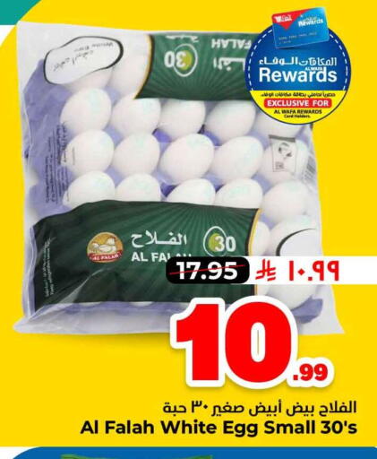 available at Hyper Al Wafa in KSA, Saudi Arabia, Saudi - Jeddah