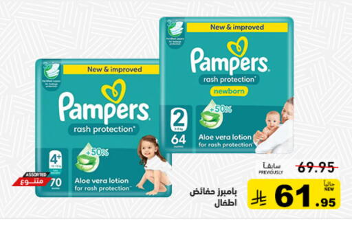 available at Aswaq Ramez in KSA, Saudi Arabia, Saudi - Tabuk