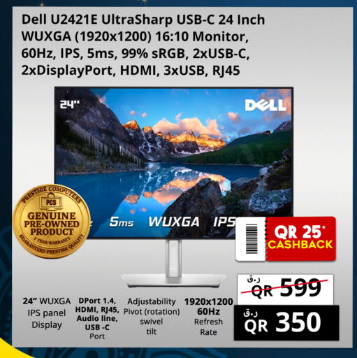 available at برستيج كمبيوتر in قطر - الضعاين