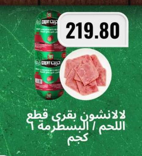available at Negmet Heliopolis Hyper Gamal Salama in Egypt - Cairo