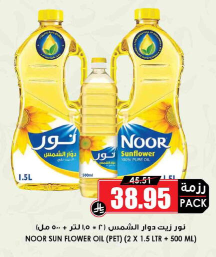 available at Prime Supermarket in KSA, Saudi Arabia, Saudi - Riyadh