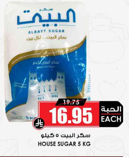 available at Prime Supermarket in KSA, Saudi Arabia, Saudi - Al-Kharj