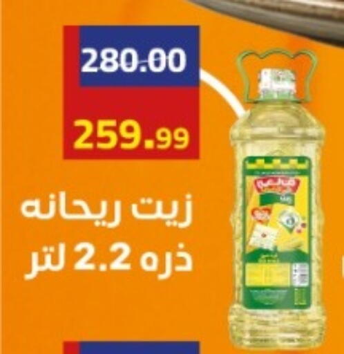 available at جراندي هايبر ماركت in Egypt - القاهرة