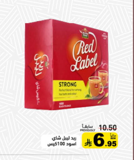 available at أسواق رامز in مملكة العربية السعودية, السعودية, سعودية - تبوك