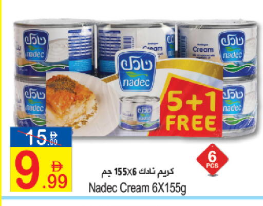 available at Sun and Sand Hypermarket in UAE - Ras al Khaimah