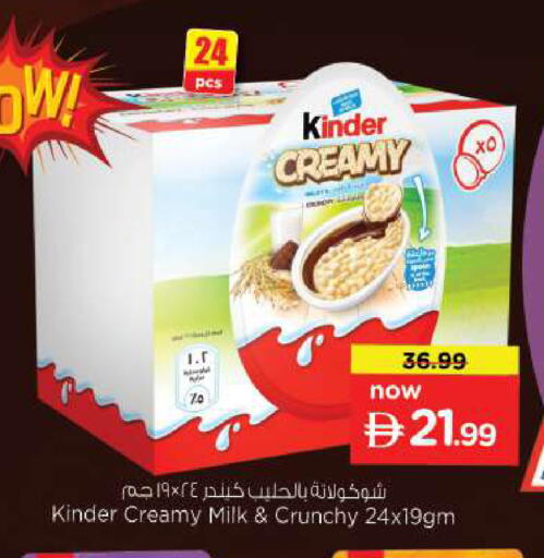 available at Nesto Hypermarket in UAE - Ras al Khaimah