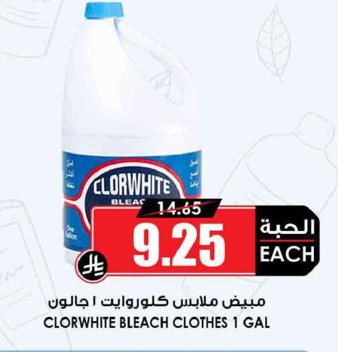 available at أسواق النخبة in مملكة العربية السعودية, السعودية, سعودية - وادي الدواسر