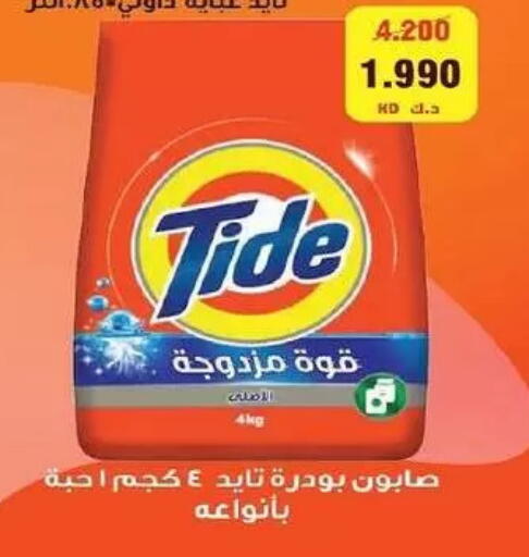 available at Fahd Al Ahmad Cooperative Society in Kuwait - Ahmadi Governorate