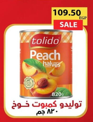 Peach available at Hyper El Qudse in Egypt - Cairo
