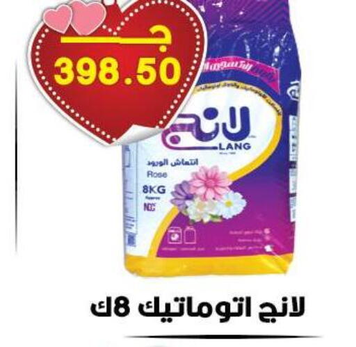 available at Hyper El Qudse in Egypt - Cairo
