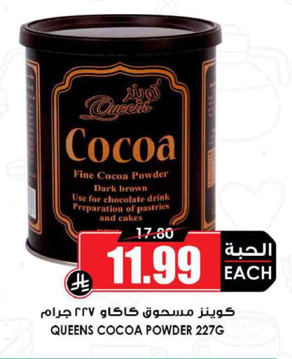 available at أسواق النخبة in مملكة العربية السعودية, السعودية, سعودية - جدة
