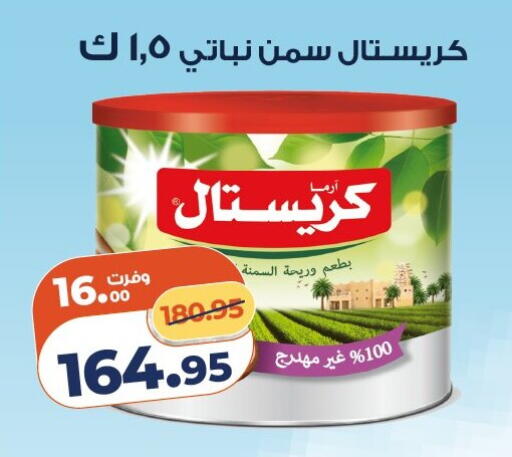 available at كازيون in Egypt - القاهرة