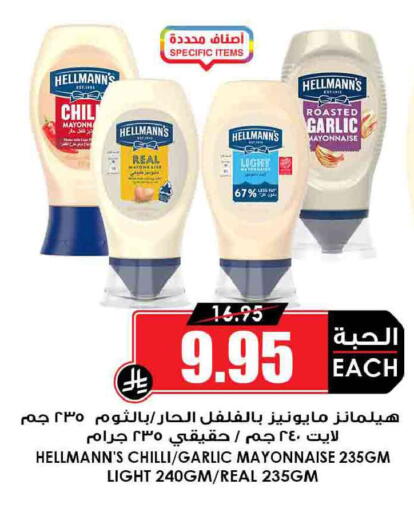 Garlic Chilli available at Prime Supermarket in KSA, Saudi Arabia, Saudi - Medina