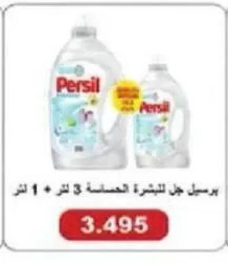 available at جمعية السالمية العاونية in الكويت - مدينة الكويت
